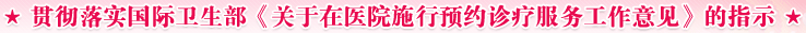 天津西青无痛人流医院