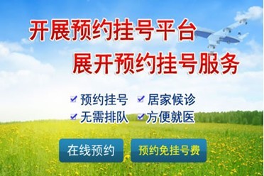 天津妇科医院